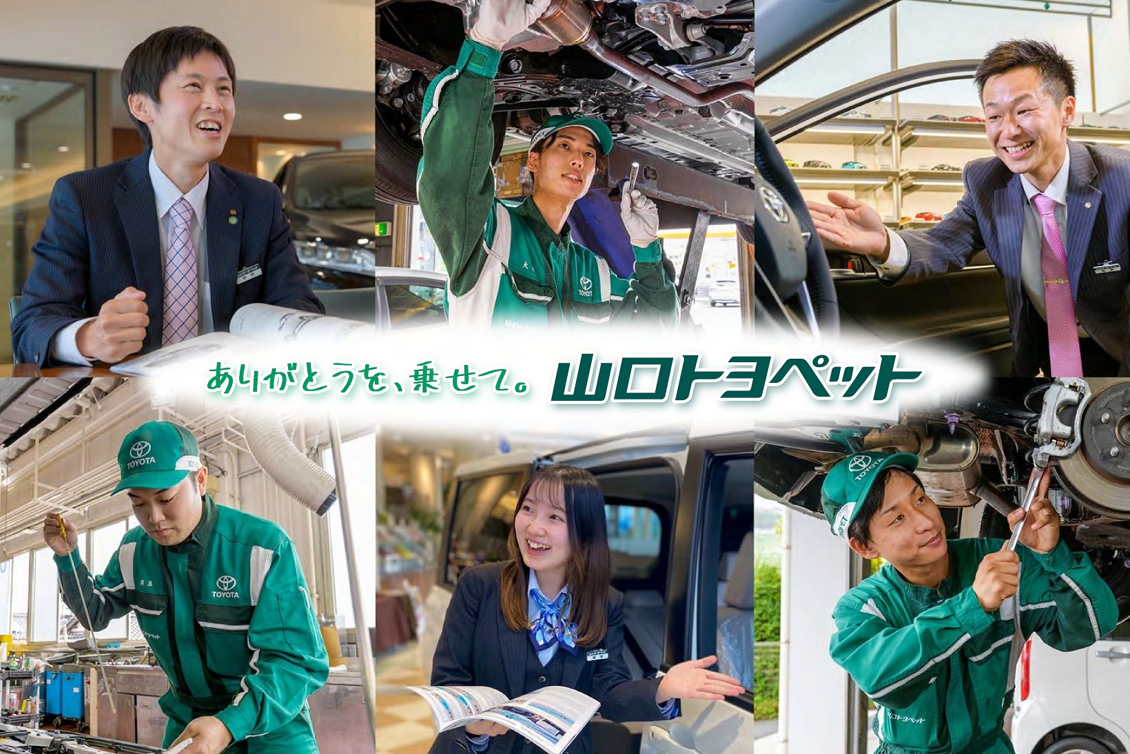 人材について