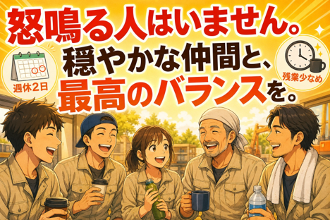 「調和」を大切にする、信頼ベースのチーム