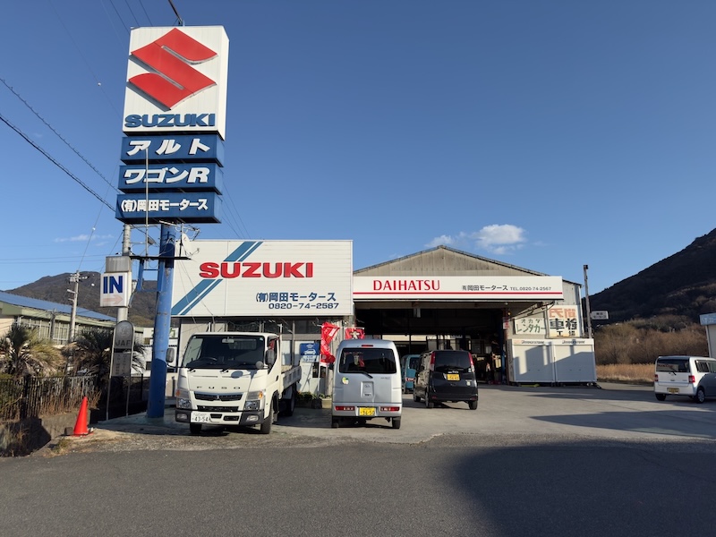 有限会社岡田モータース