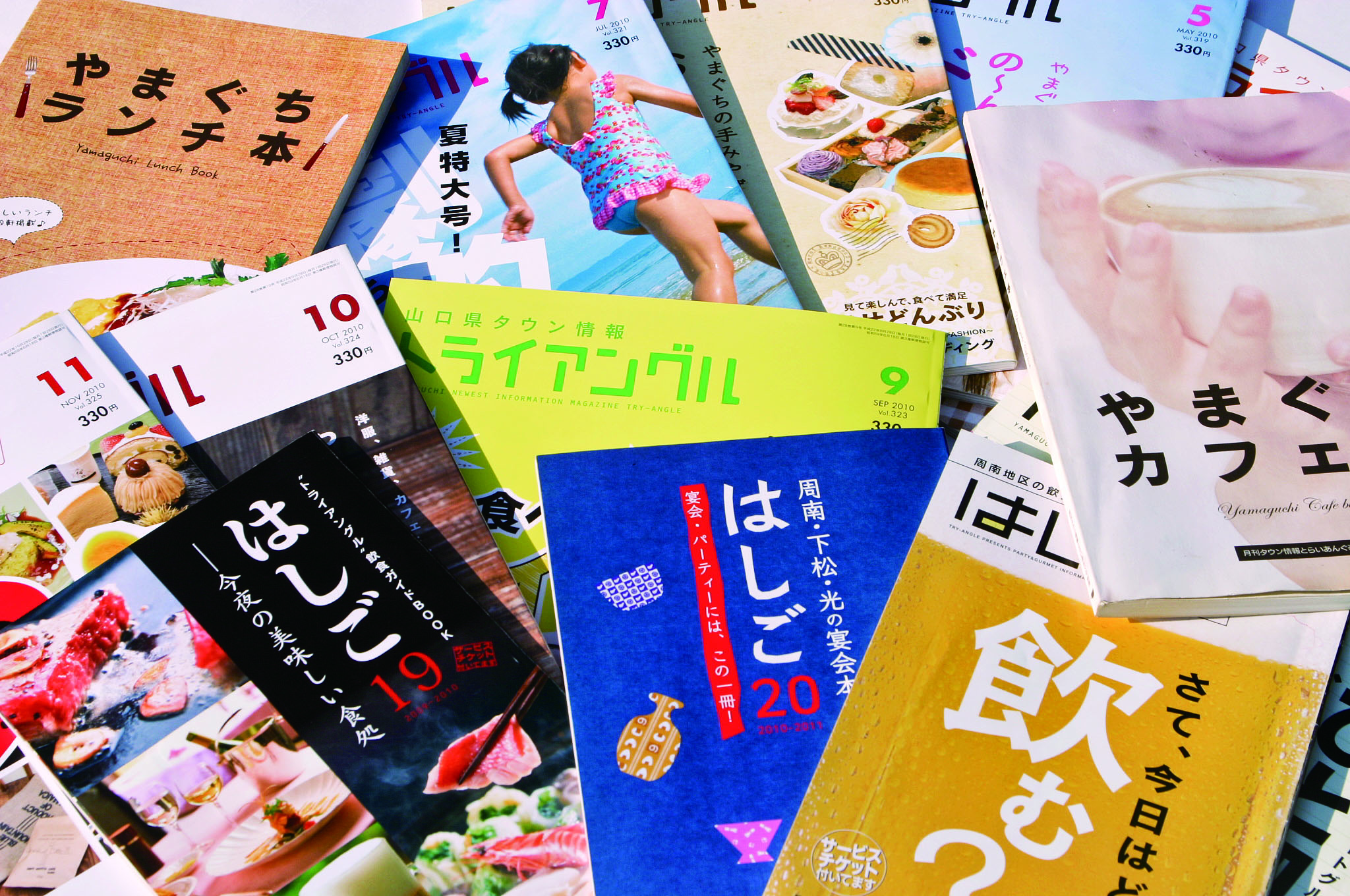 独自製品・商品・サービスについて