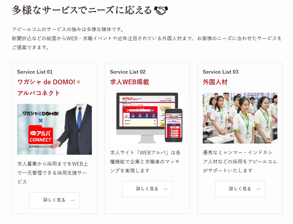 独自製品・商品・サービスについて