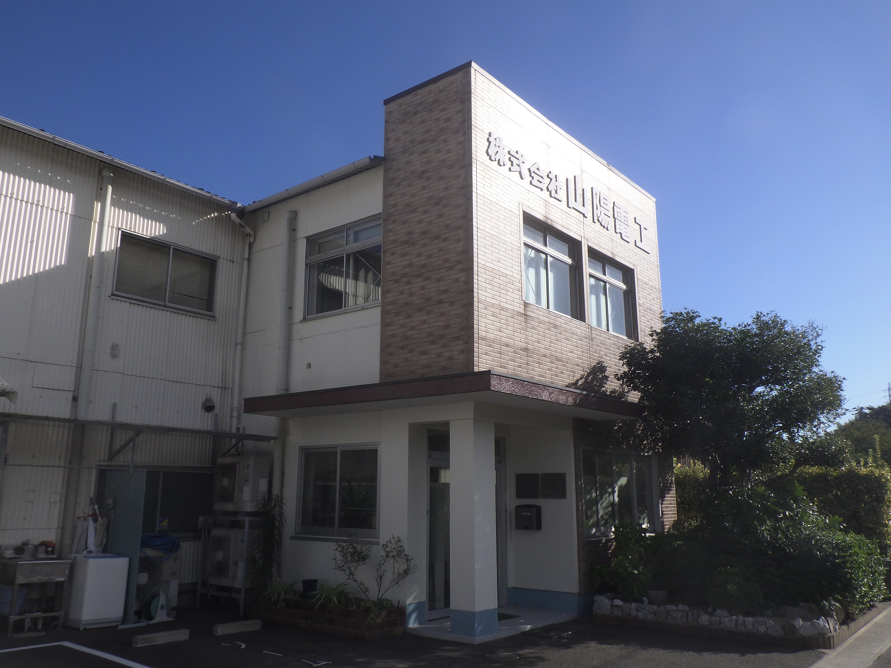 企業理念やビジョンについて