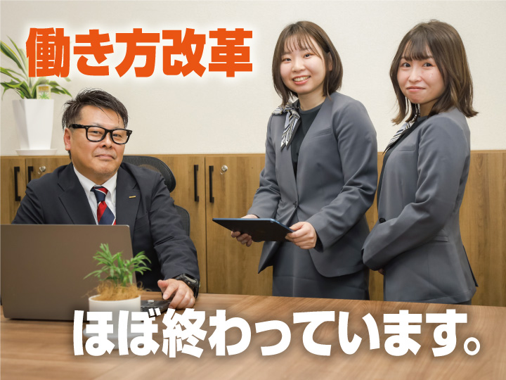 圧倒的な福利厚生