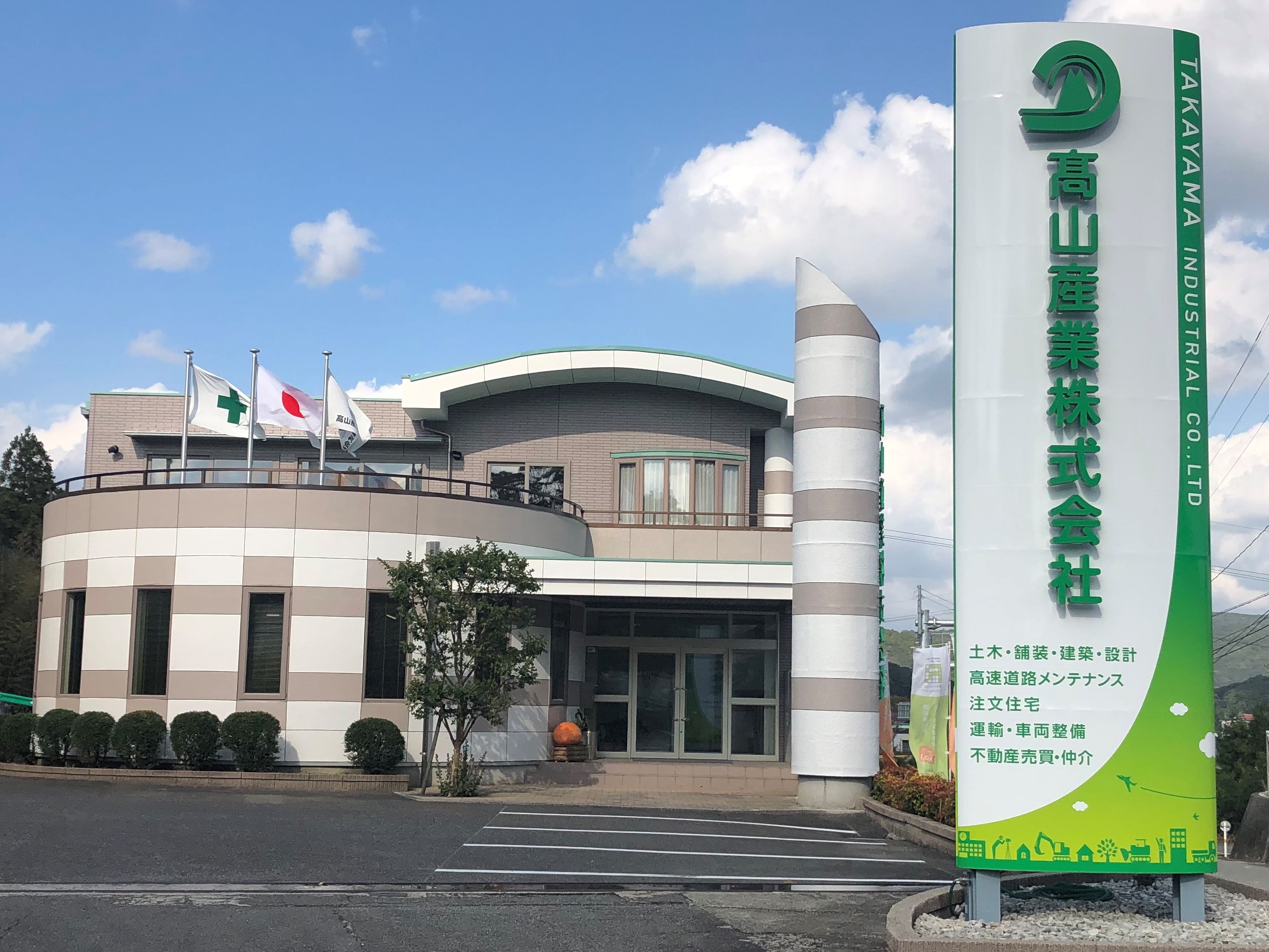 社長からのメッセージ