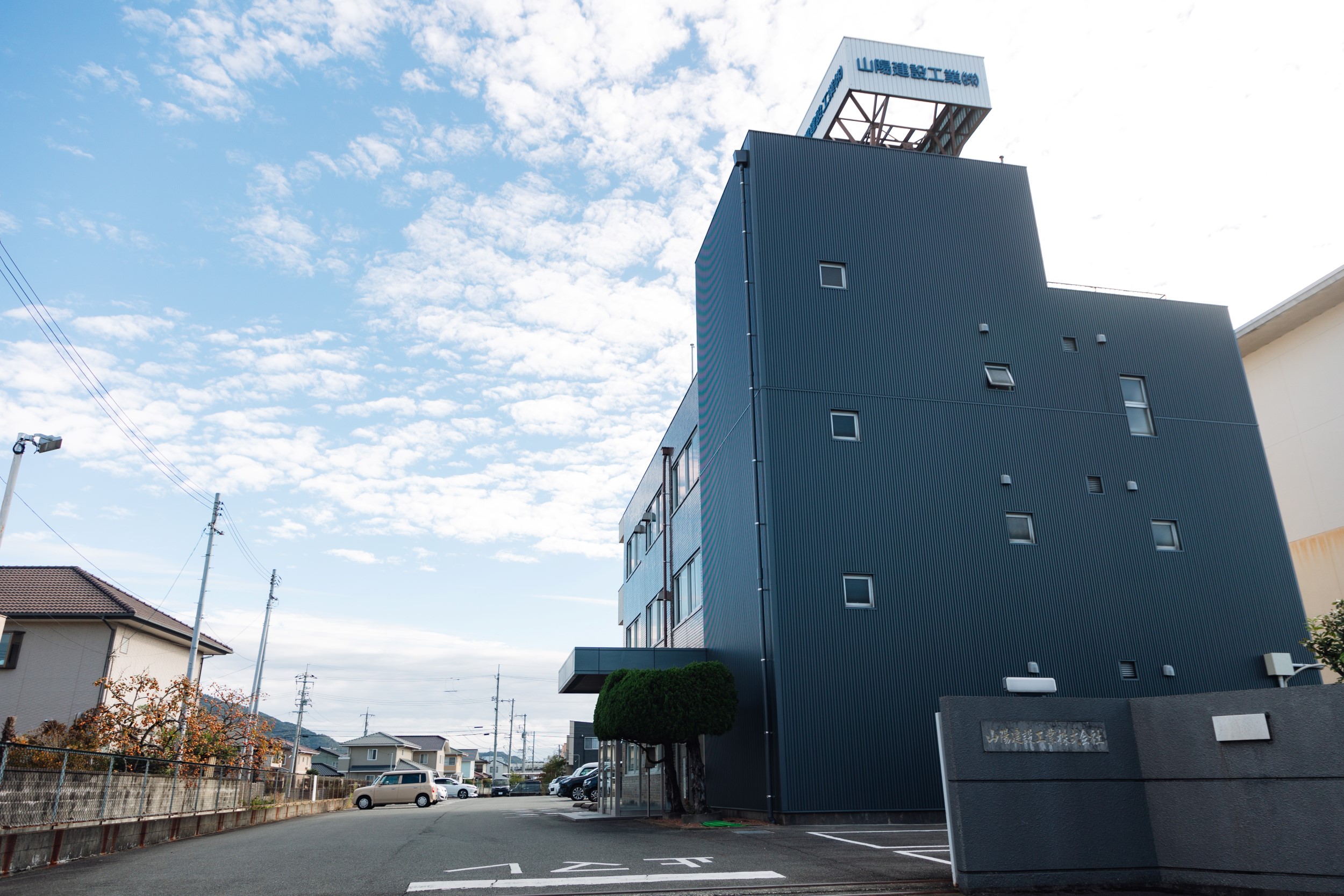 社長からのメッセージ