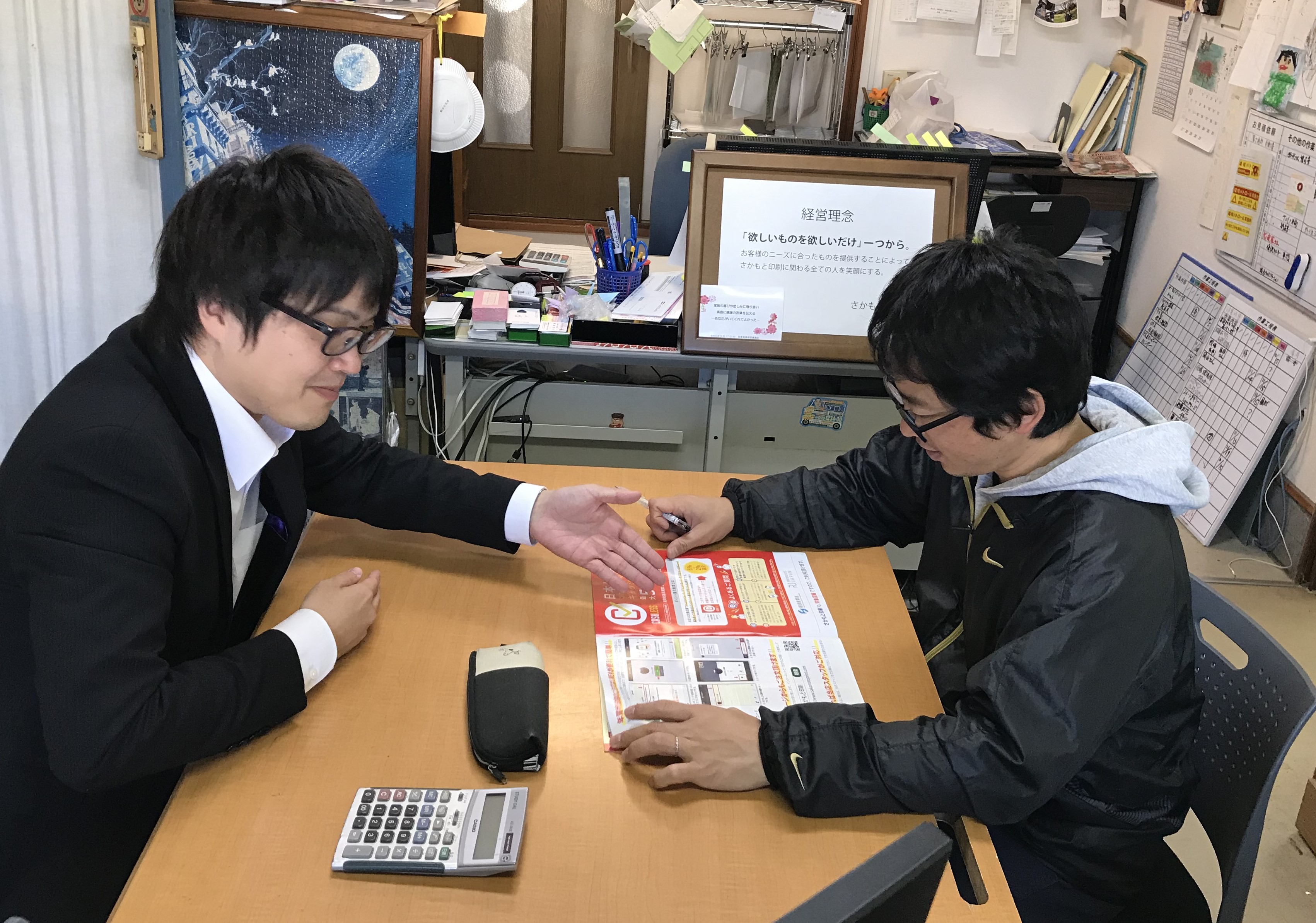 企業理念やビジョンについて