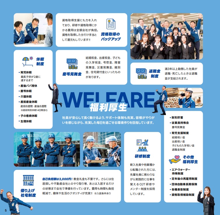 継続的で「働きやすい環境づくり」に向けて